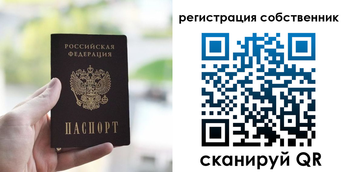 временная регистрация для всех в Кингисеппе