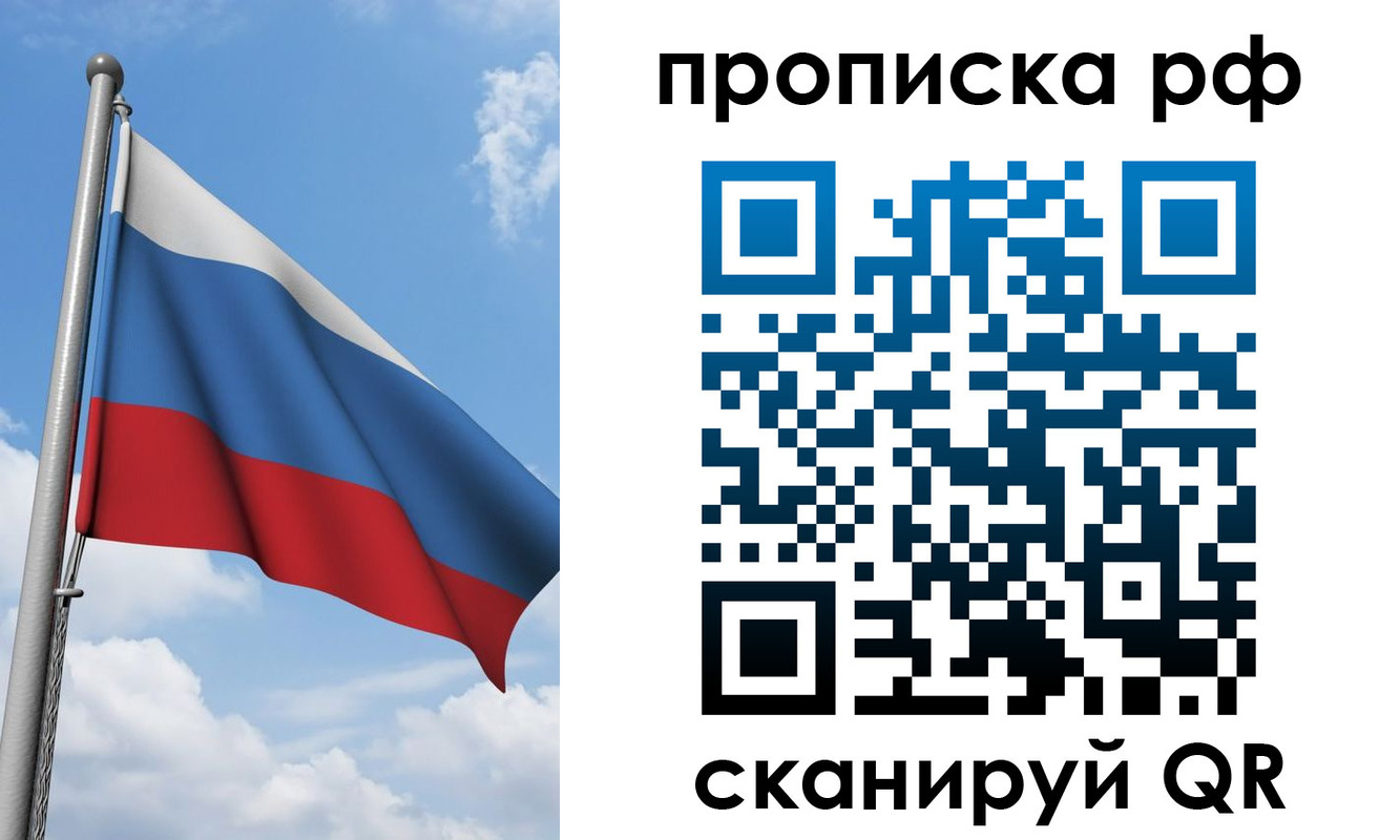 пропишу в квартире в Кингисеппе