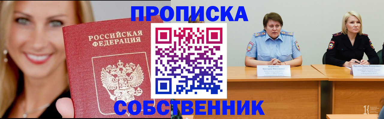 временная регистрация законно в Кингисеппе