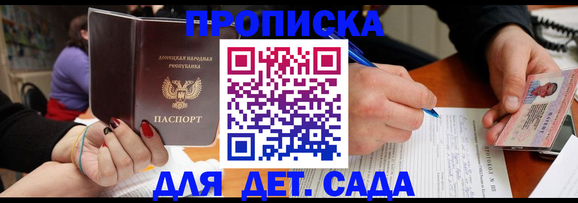 прописка от собственника в Кингисеппе