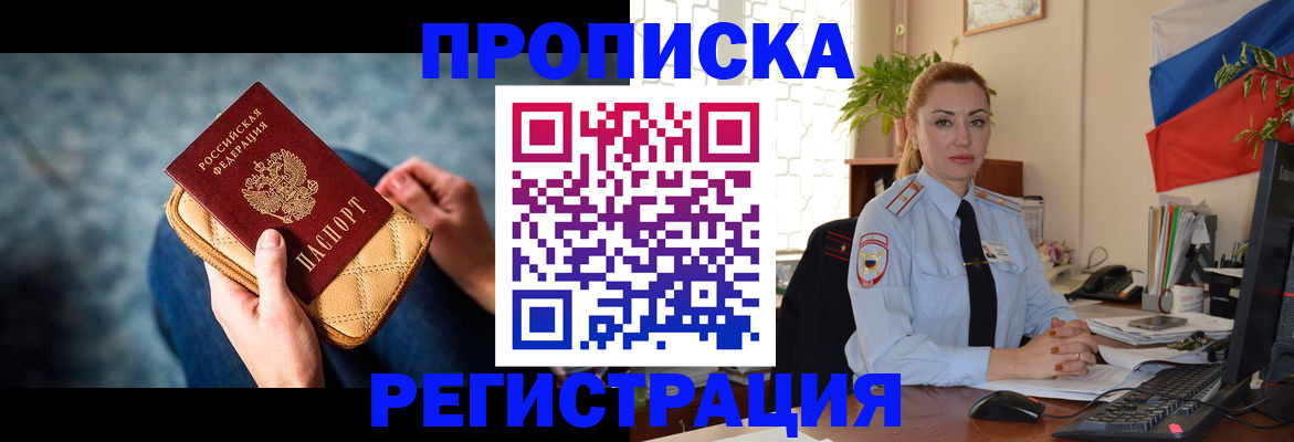 временная регистрация купить в Кингисеппе