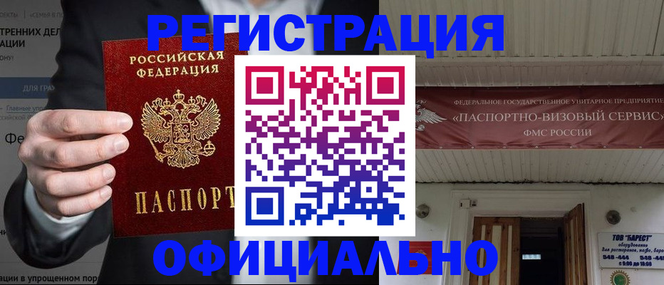 прописка ребенка в Кингисеппе