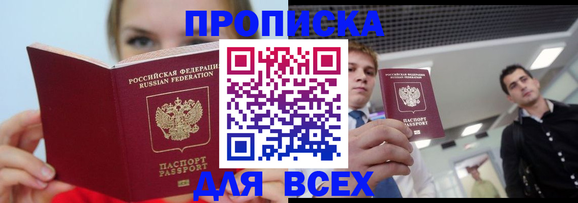 временная регистрация гарантия в Кингисеппе