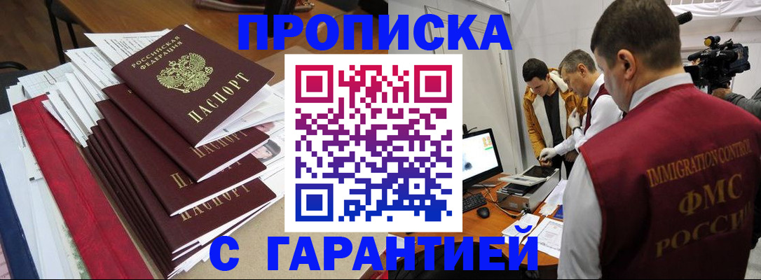 регистрация в Кингисеппе