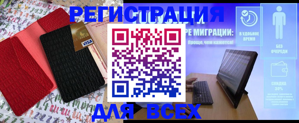 регистрация для дет. сада в Кингисеппе