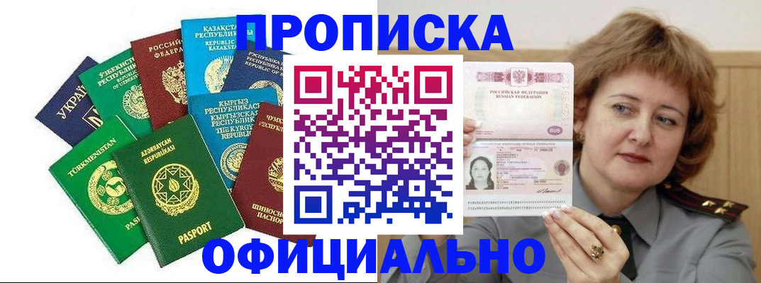 временная регистрация недорого в Кингисеппе